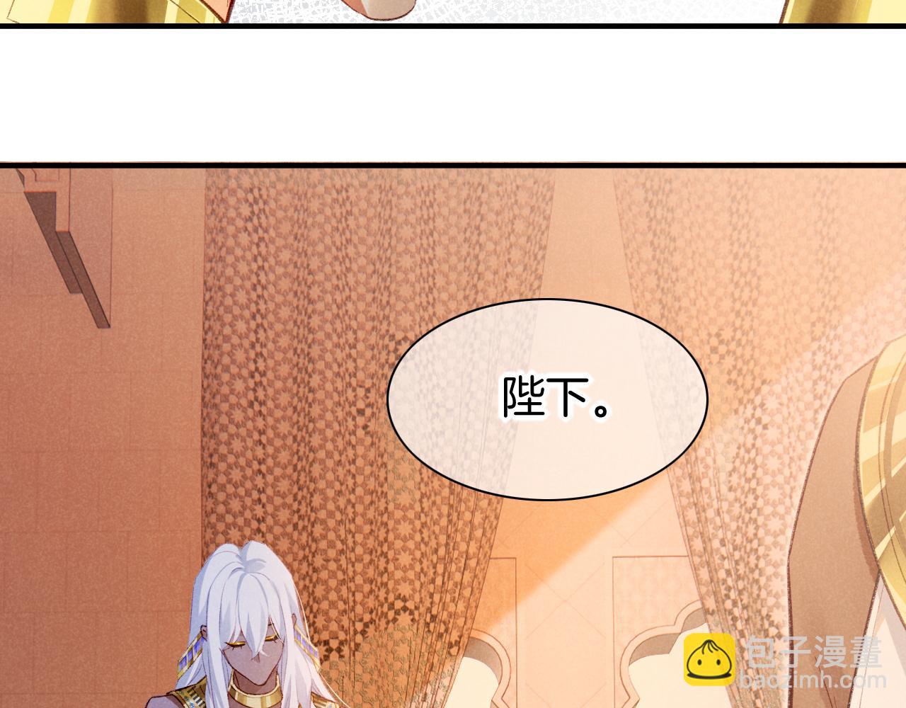 再見，我的國王 - 第49話 投誠？(1/3) - 2