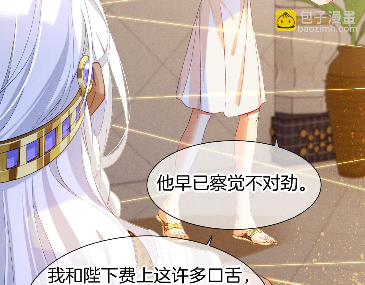 再見，我的國王 - 第49話 投誠？(3/3) - 1