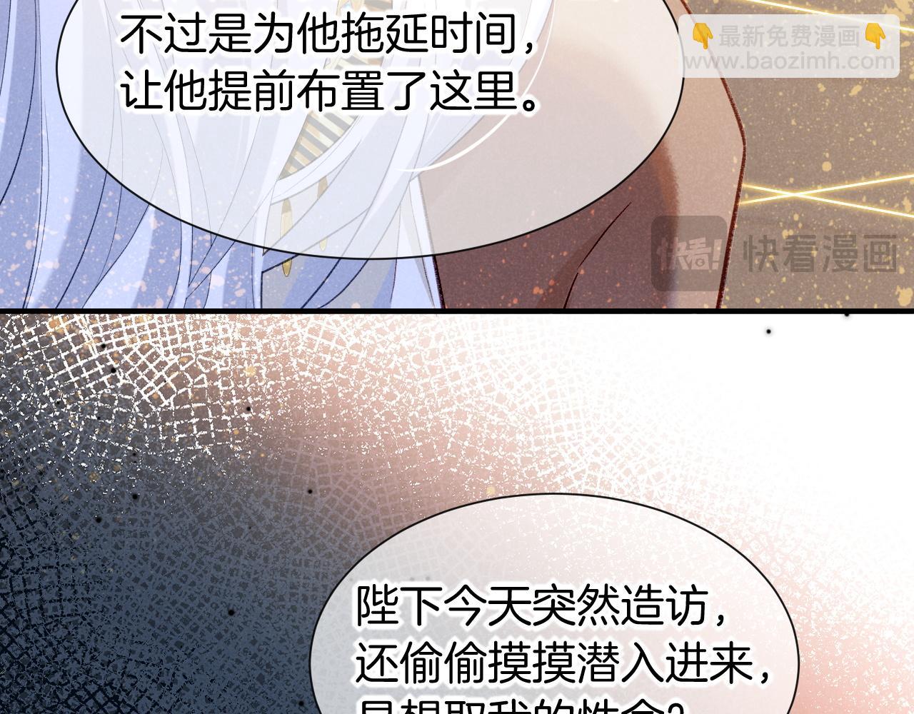 再見，我的國王 - 第49話 投誠？(3/3) - 2