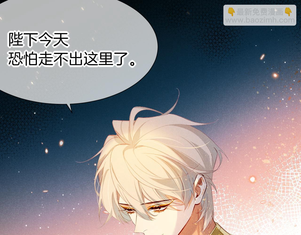 再見，我的國王 - 第49話 投誠？(3/3) - 5