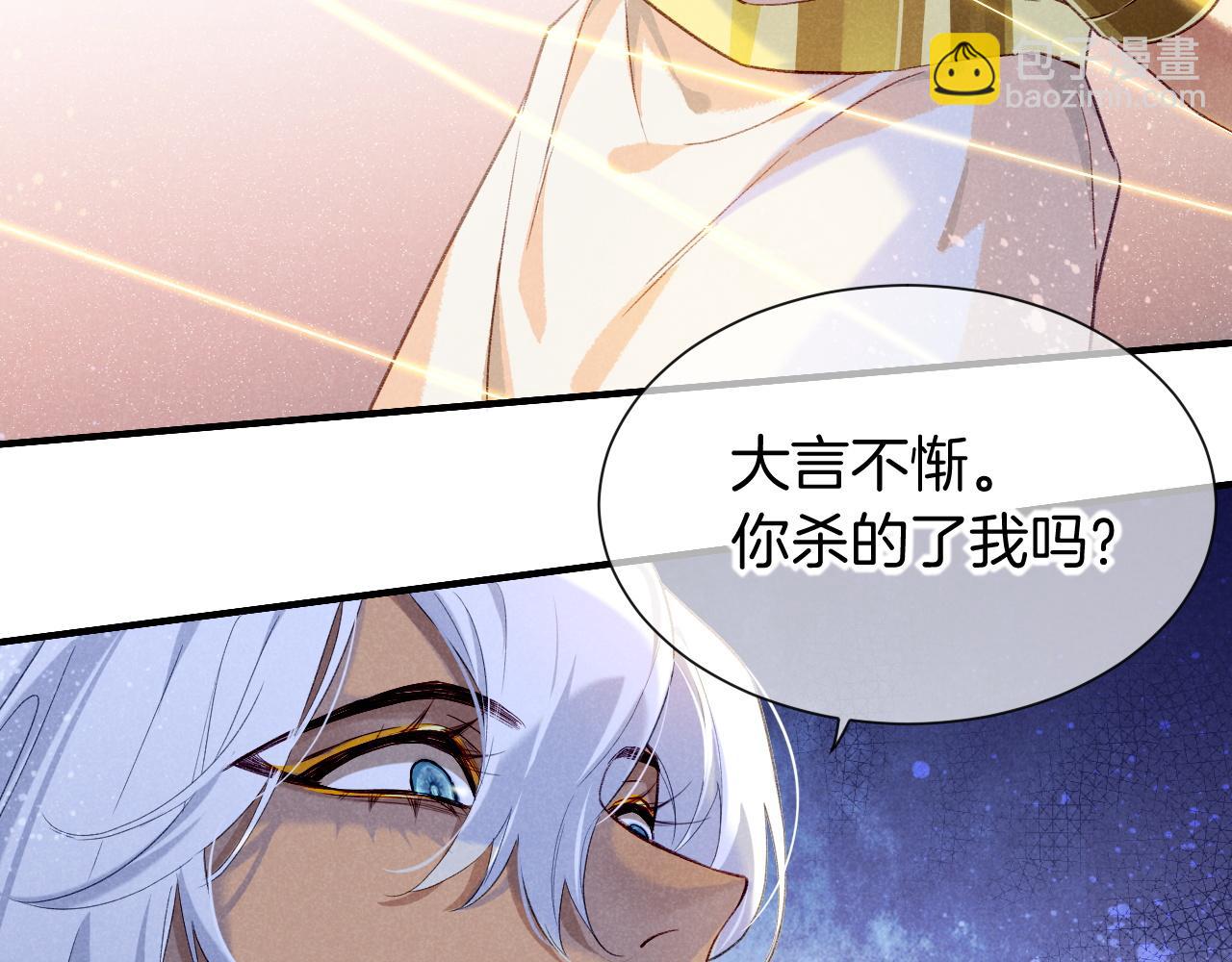 再見，我的國王 - 第49話 投誠？(3/3) - 7