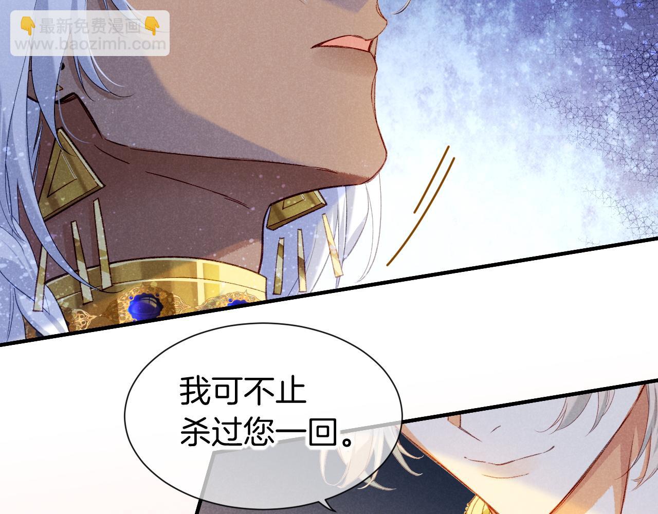 再見，我的國王 - 第49話 投誠？(3/3) - 8