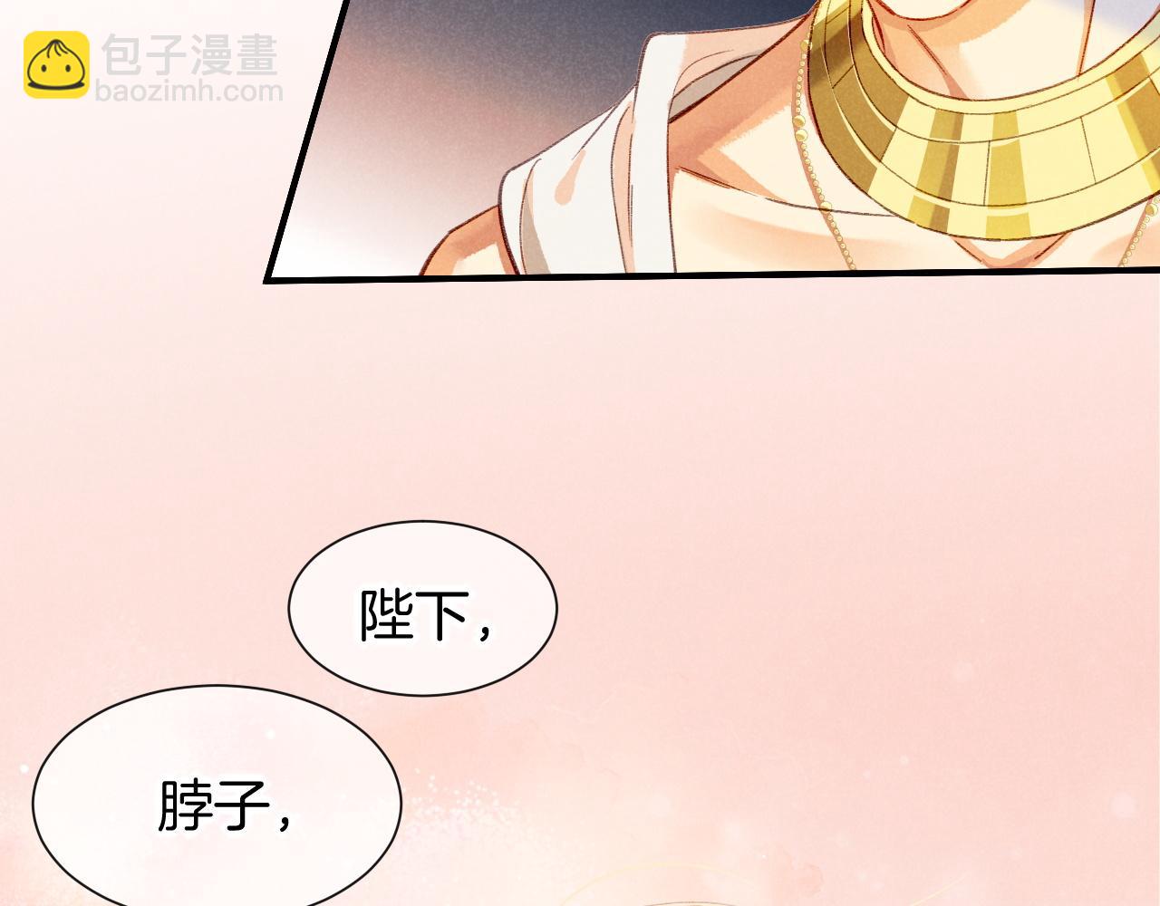 再見，我的國王 - 第49話 投誠？(3/3) - 1