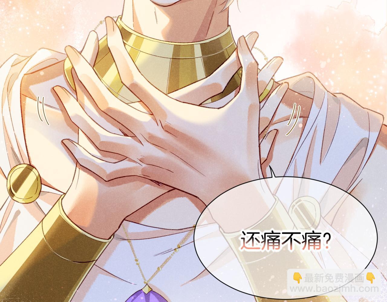 再見，我的國王 - 第49話 投誠？(3/3) - 3