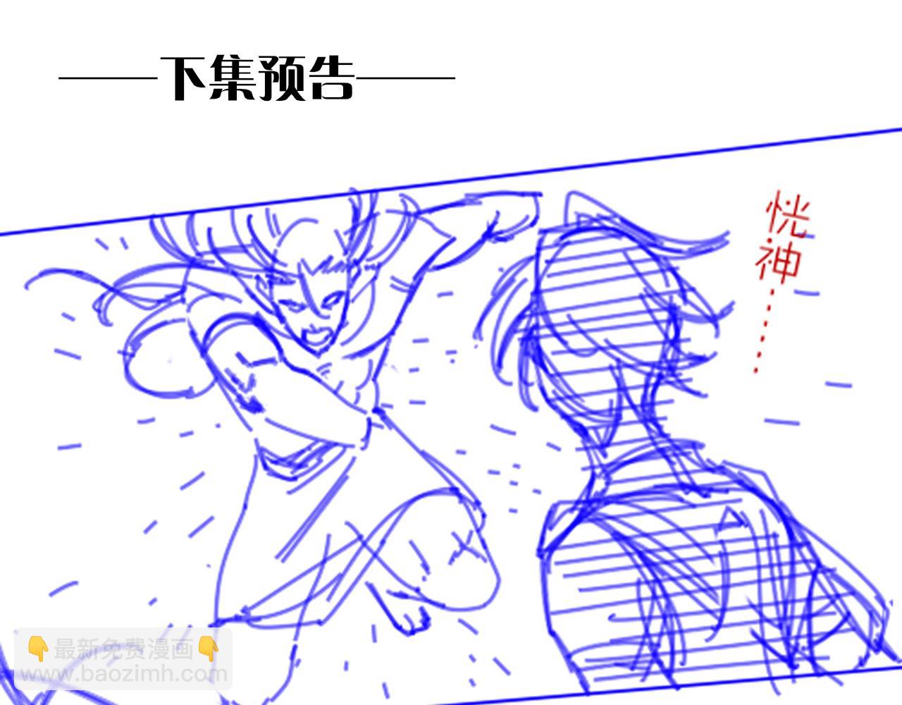 再見，我的國王 - 第49話 投誠？(3/3) - 2