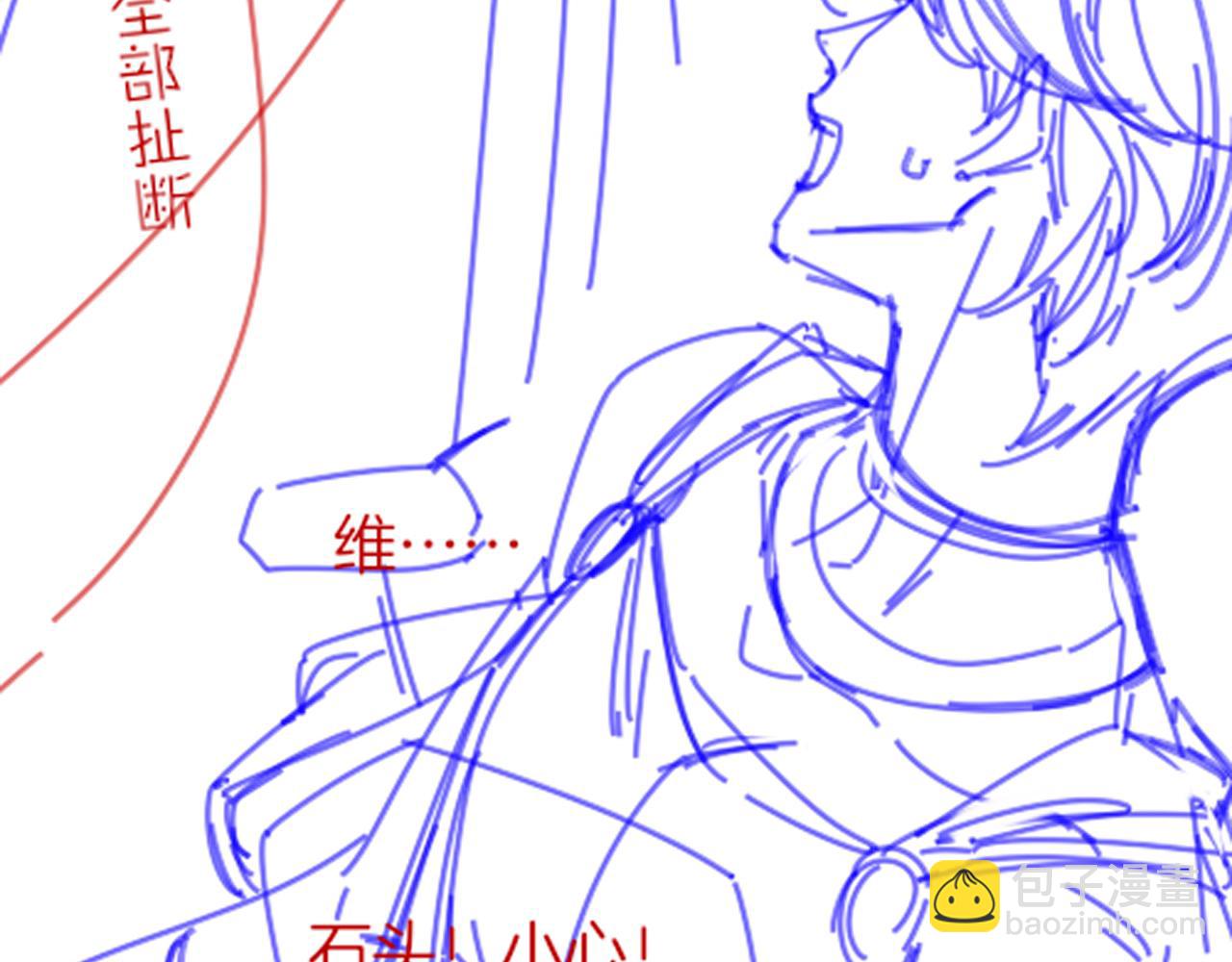 再見，我的國王 - 第49話 投誠？(3/3) - 7