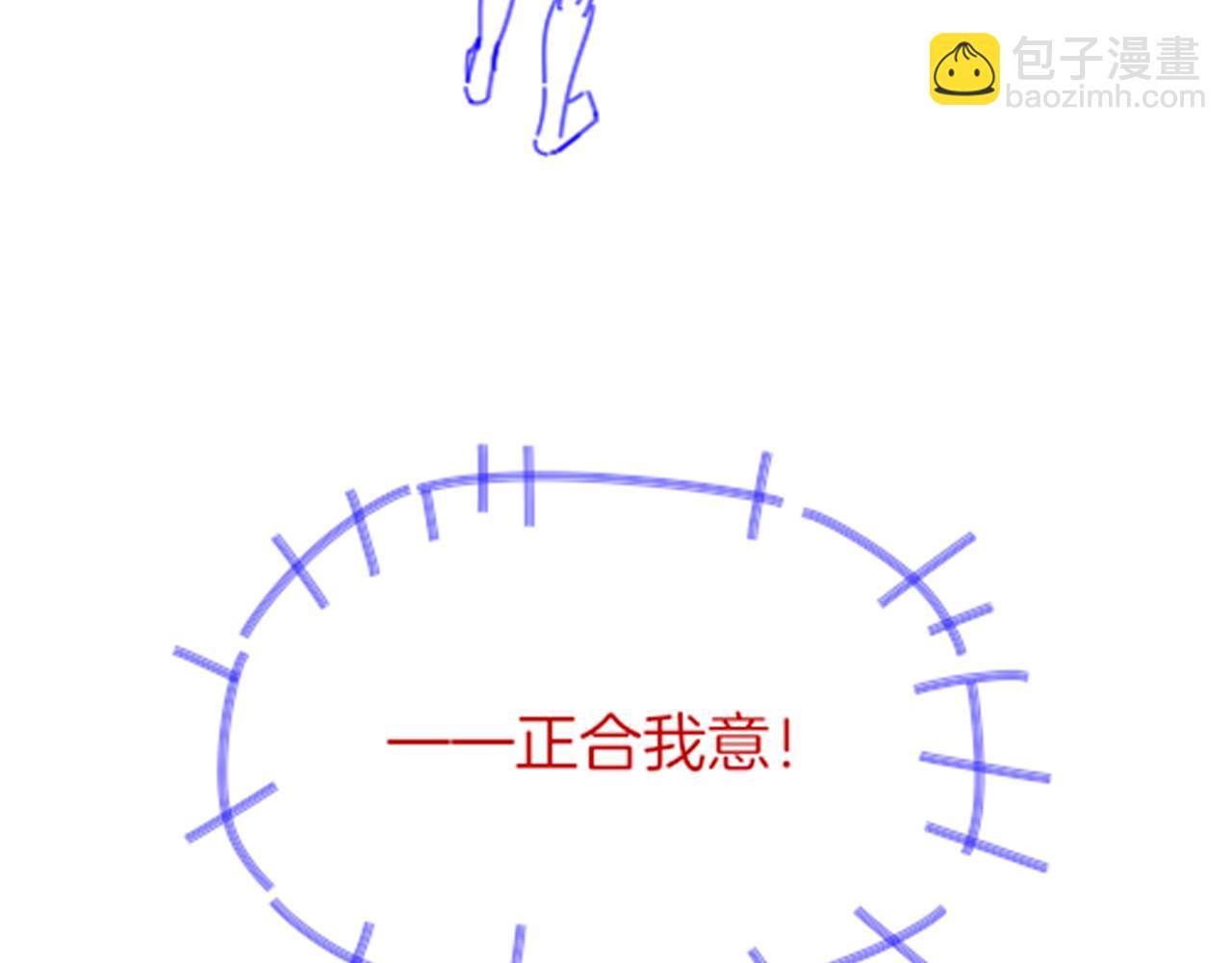 再見，我的國王 - 第49話 投誠？(3/3) - 2