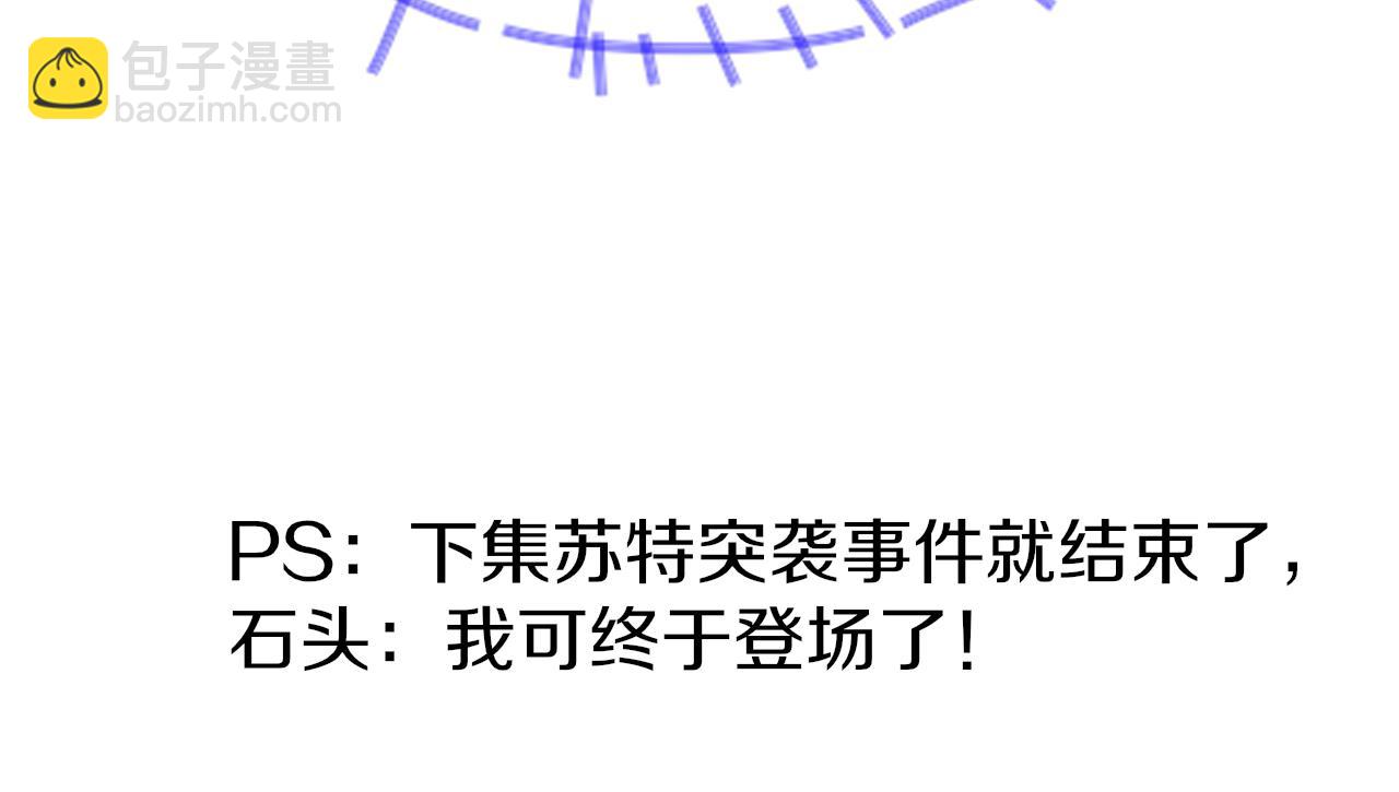 再見，我的國王 - 第49話 投誠？(3/3) - 3