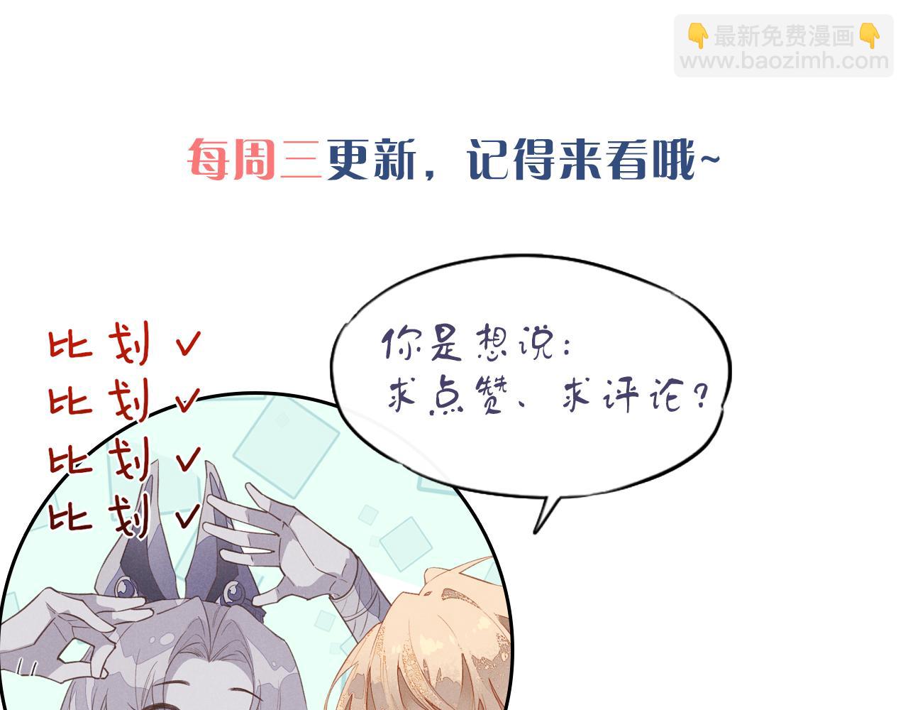 再見，我的國王 - 第49話 投誠？(3/3) - 4