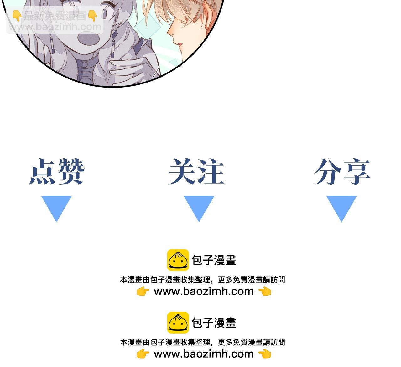 再見，我的國王 - 第49話 投誠？(3/3) - 5