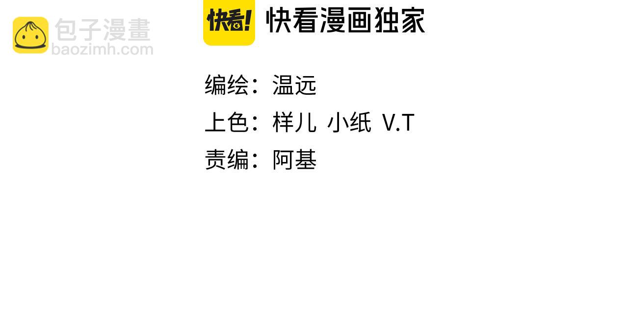 再見，我的國王 - 第49話 投誠？(1/3) - 2