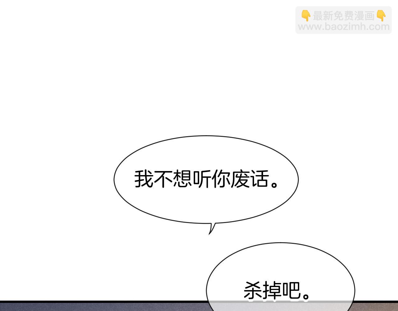 再見，我的國王 - 第49話 投誠？(1/3) - 3