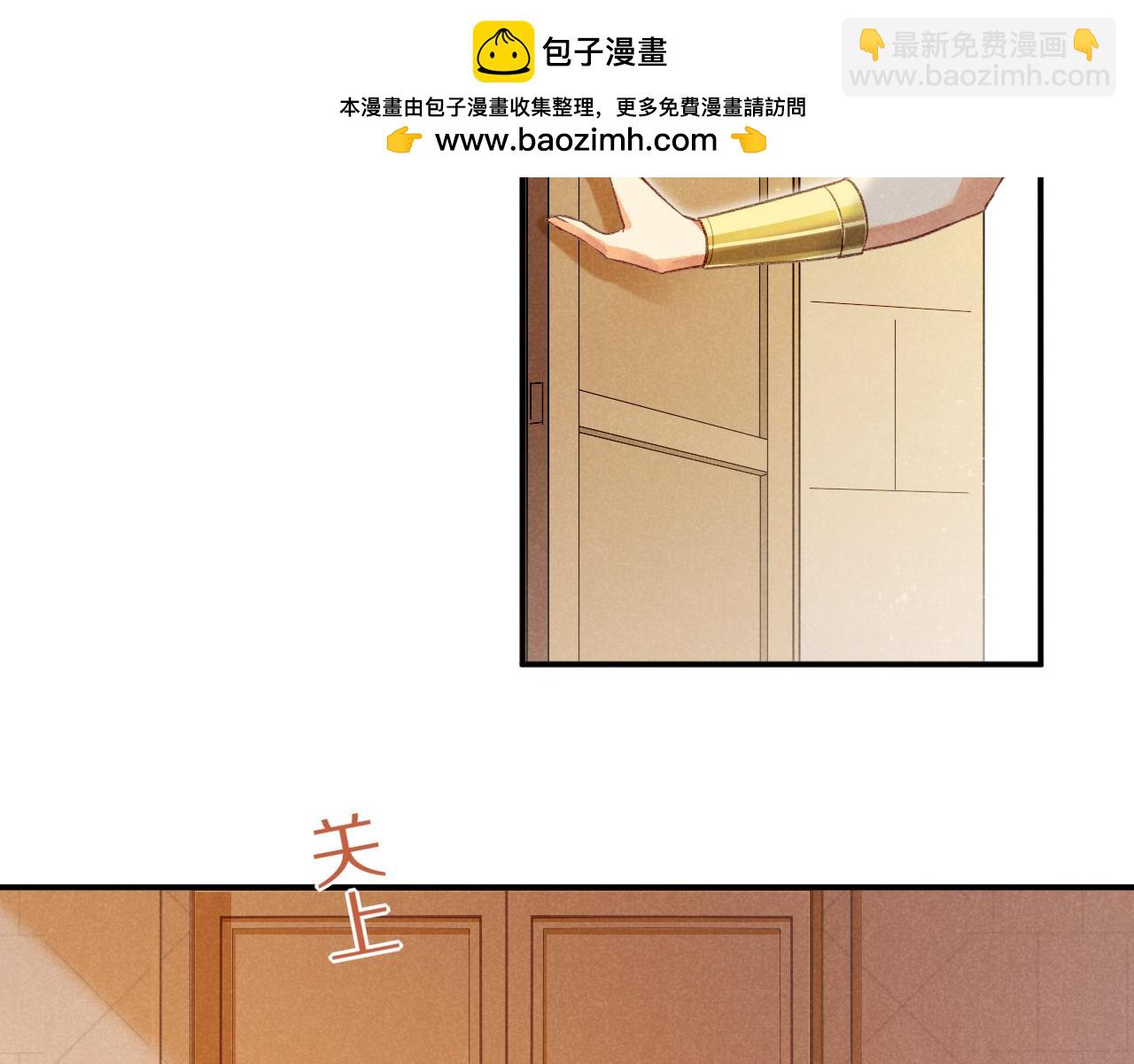 再見，我的國王 - 第49話 投誠？(1/3) - 2