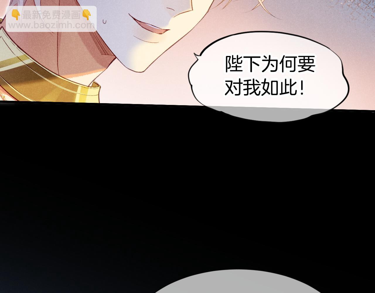 再見，我的國王 - 第49話 投誠？(1/3) - 8