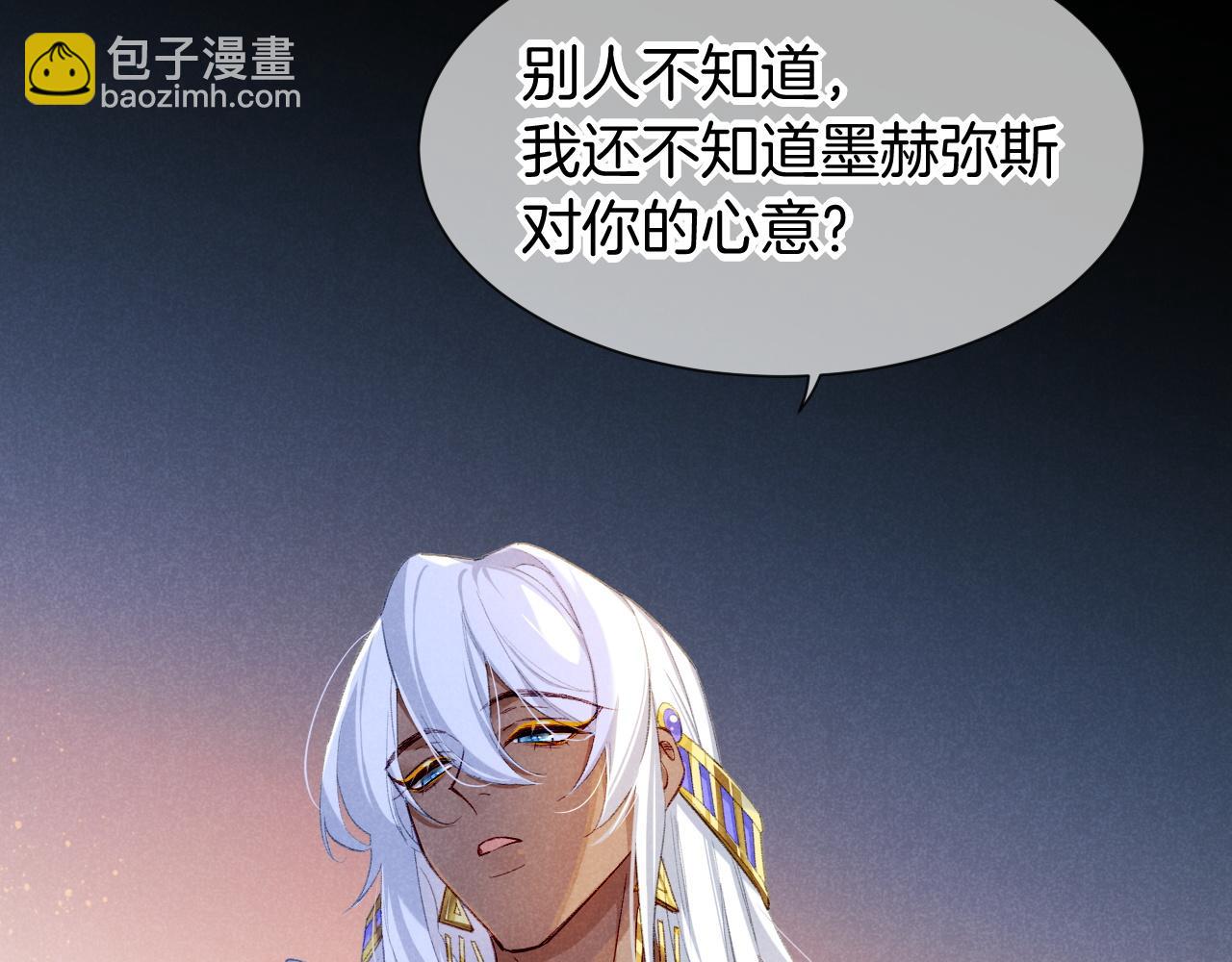 再見，我的國王 - 第49話 投誠？(1/3) - 1