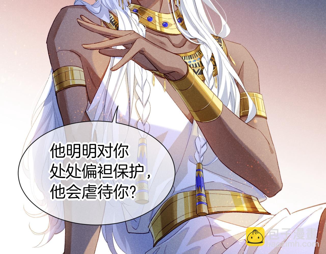 再見，我的國王 - 第49話 投誠？(1/3) - 2