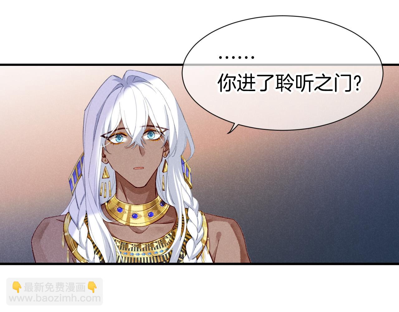 再見，我的國王 - 第49話 投誠？(1/3) - 7