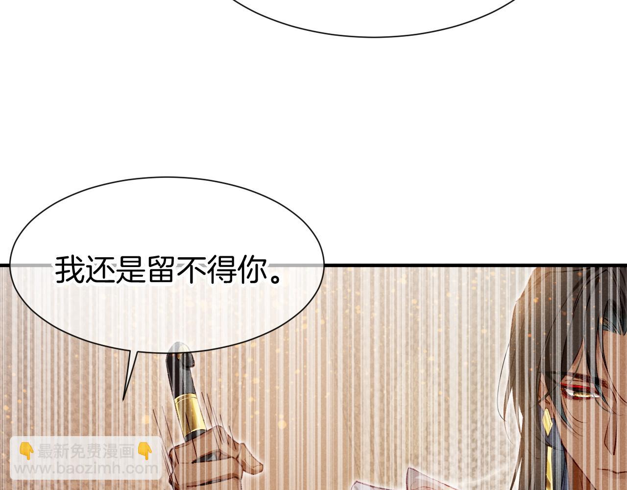 再見，我的國王 - 第49話 投誠？(1/3) - 4