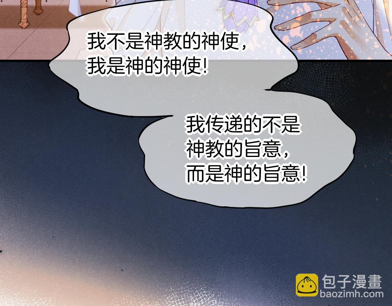 再見，我的國王 - 第49話 投誠？(1/3) - 6