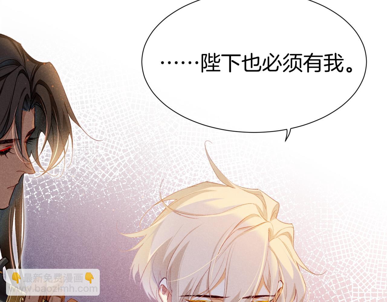 再見，我的國王 - 第49話 投誠？(1/3) - 8