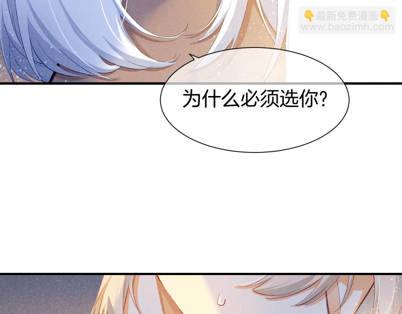 第49话 投诚？43