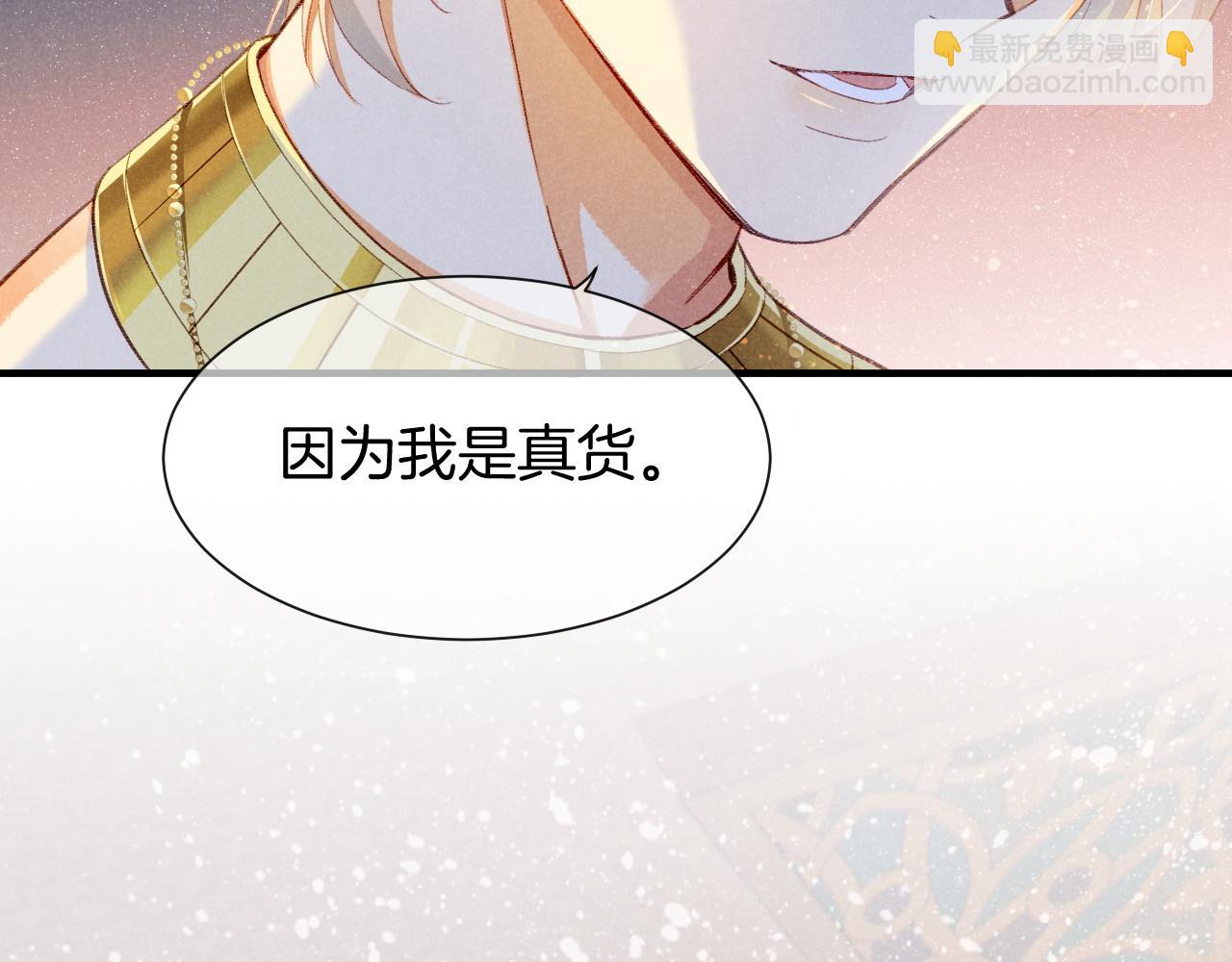 再見，我的國王 - 第49話 投誠？(1/3) - 5