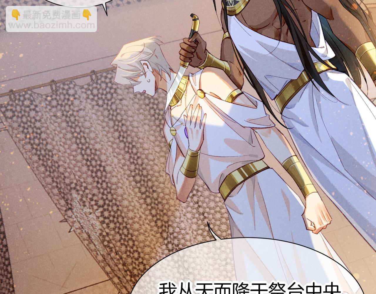 再見，我的國王 - 第49話 投誠？(1/3) - 7