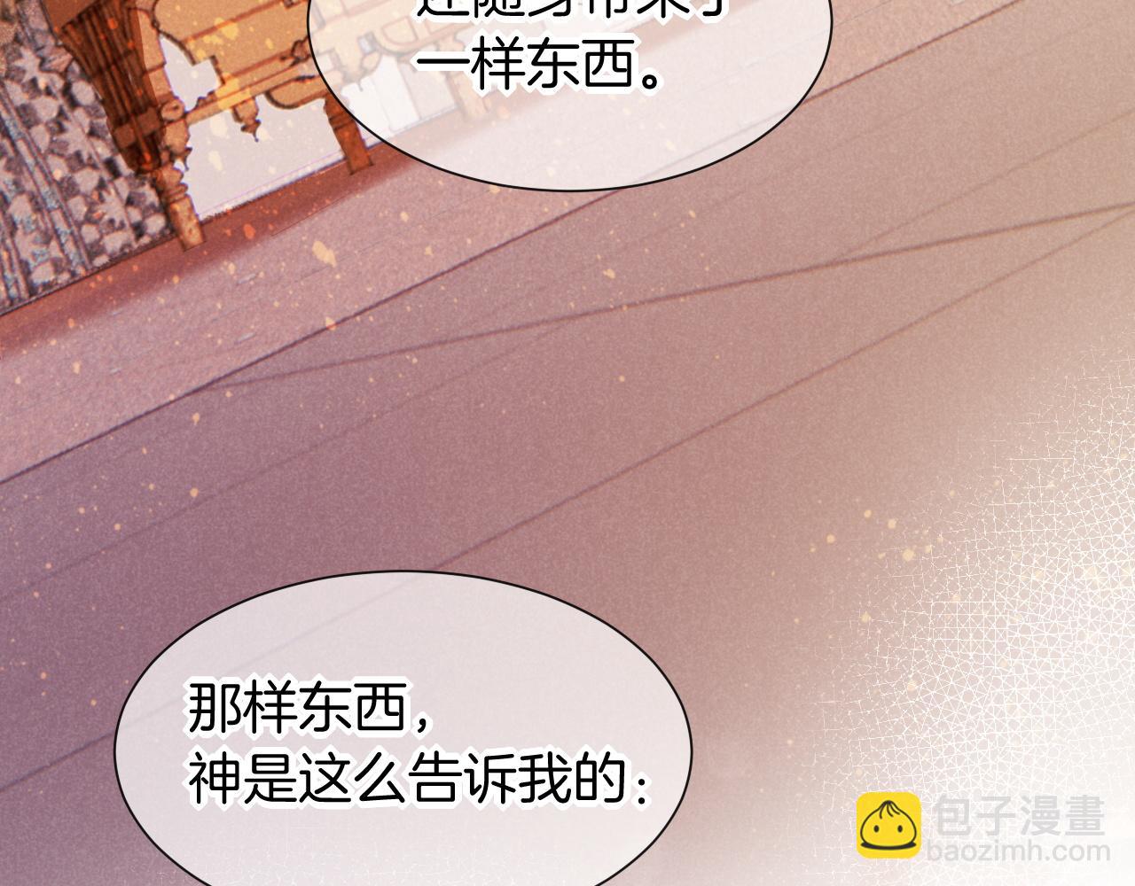 再見，我的國王 - 第49話 投誠？(1/3) - 1