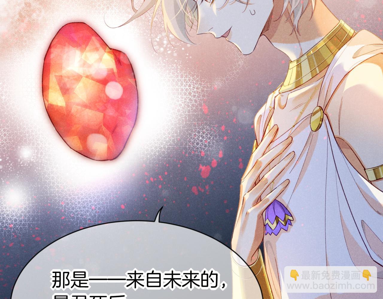 再見，我的國王 - 第49話 投誠？(2/3) - 5