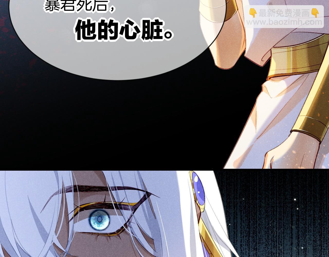 再見，我的國王 - 第49話 投誠？(2/3) - 6