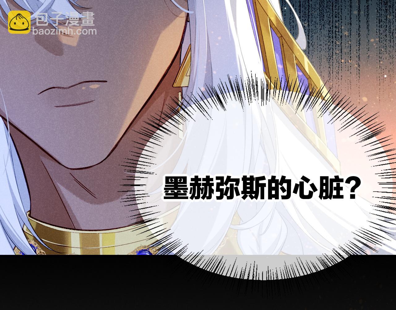 再見，我的國王 - 第49話 投誠？(2/3) - 7