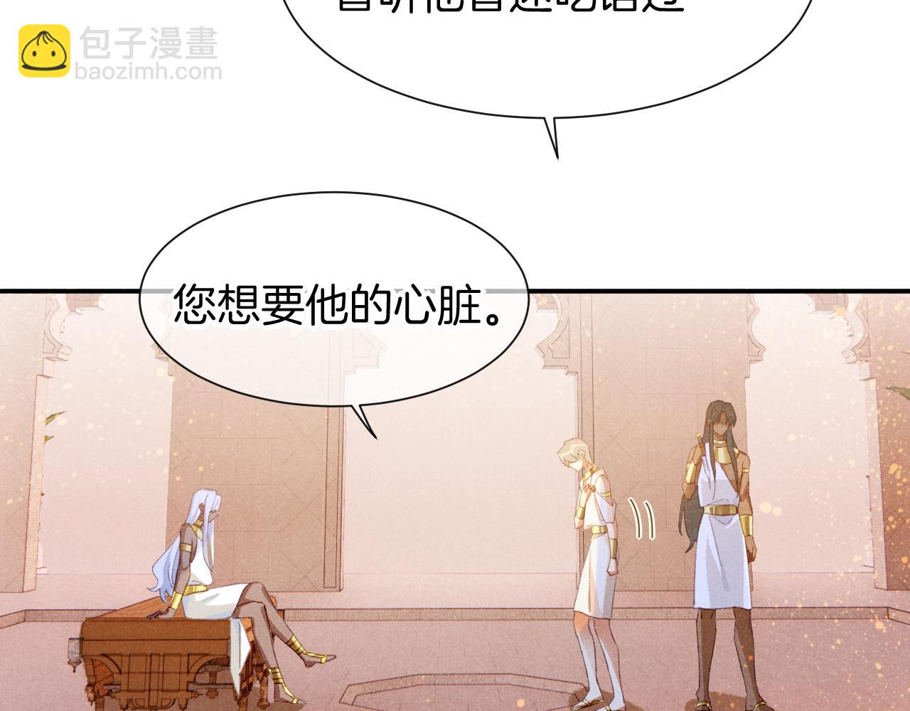 再見，我的國王 - 第49話 投誠？(2/3) - 4