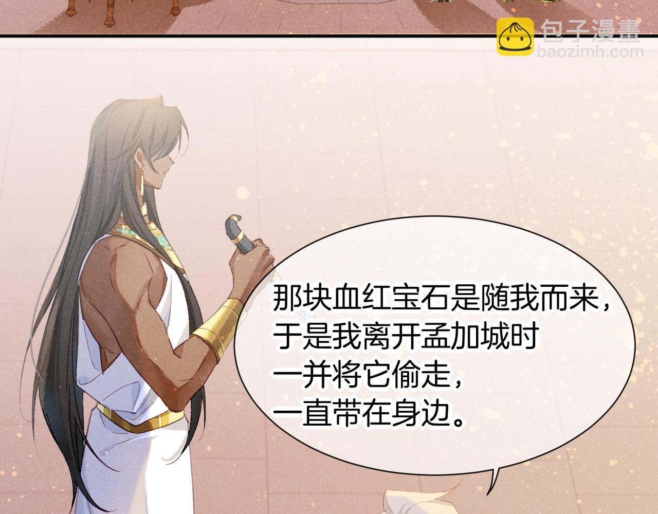 再見，我的國王 - 第49話 投誠？(2/3) - 5