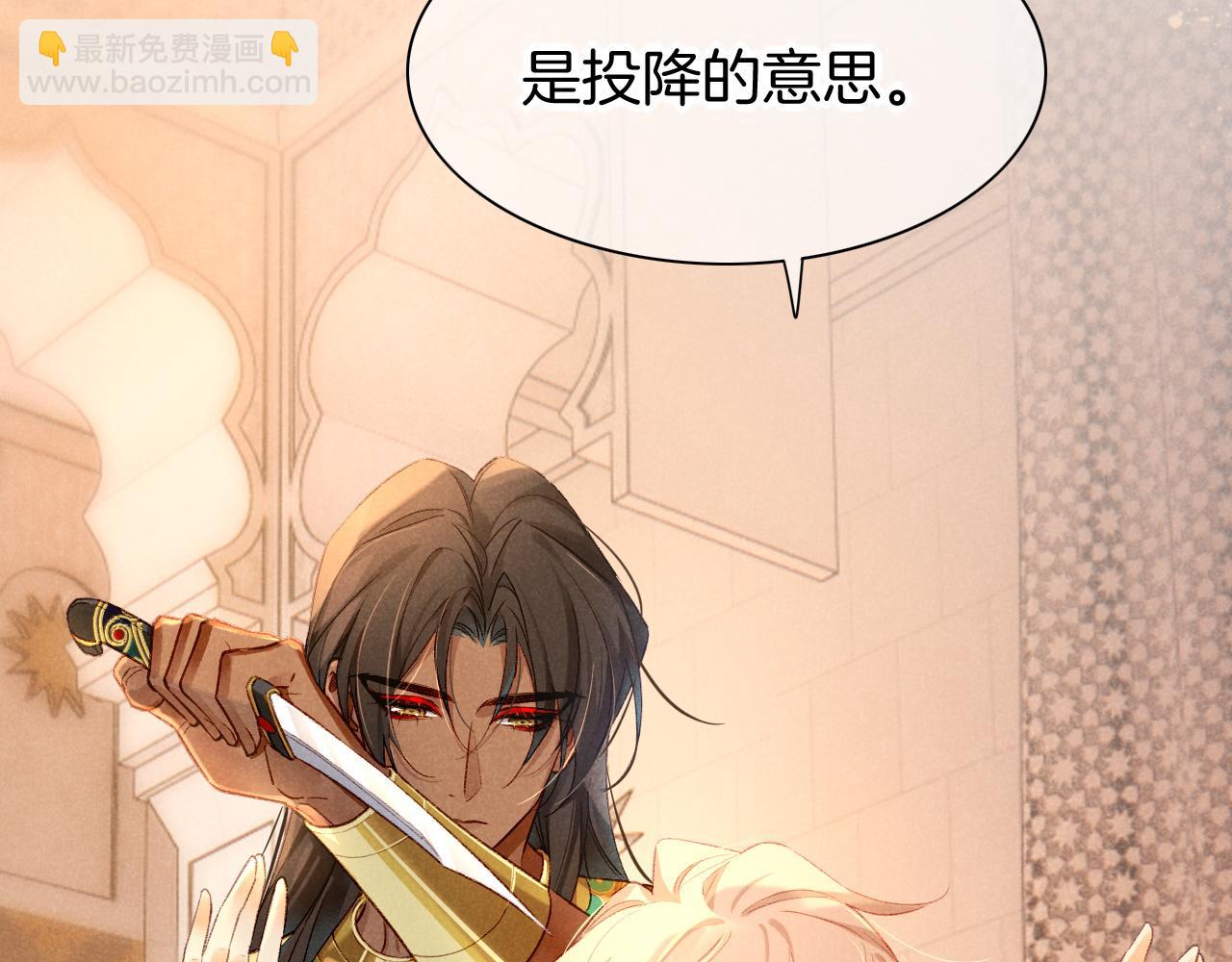 再見，我的國王 - 第49話 投誠？(1/3) - 6