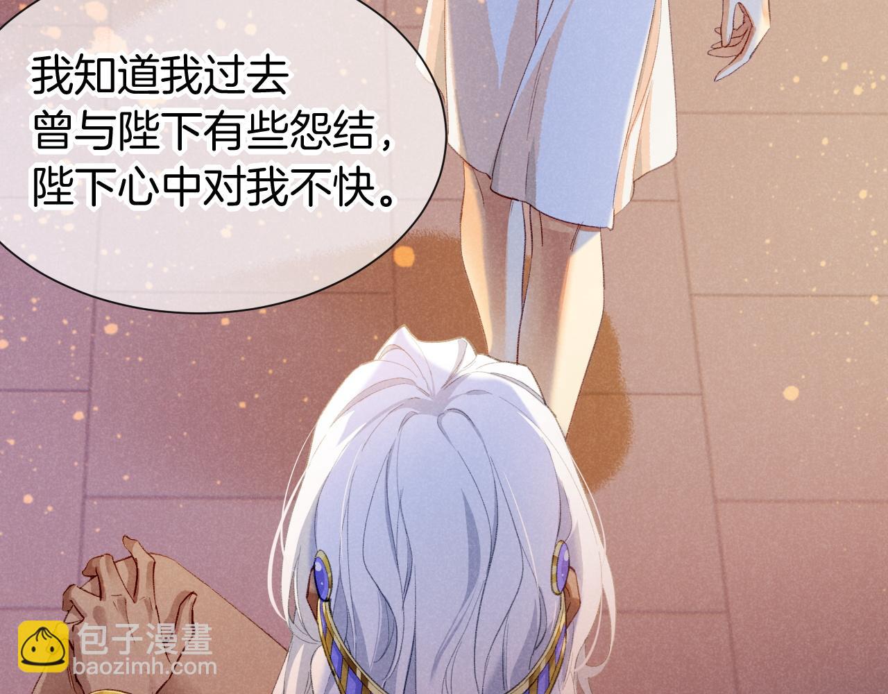 再見，我的國王 - 第49話 投誠？(2/3) - 7