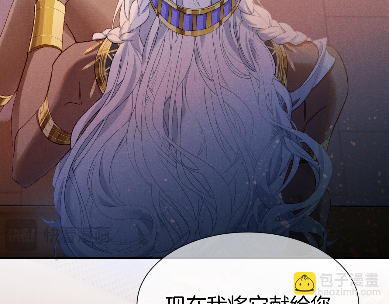 再見，我的國王 - 第49話 投誠？(2/3) - 8