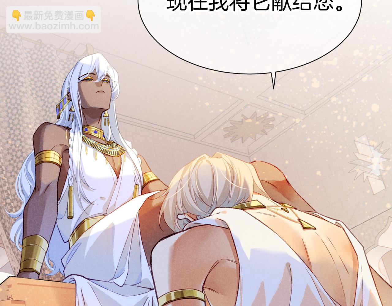 再見，我的國王 - 第49話 投誠？(2/3) - 1