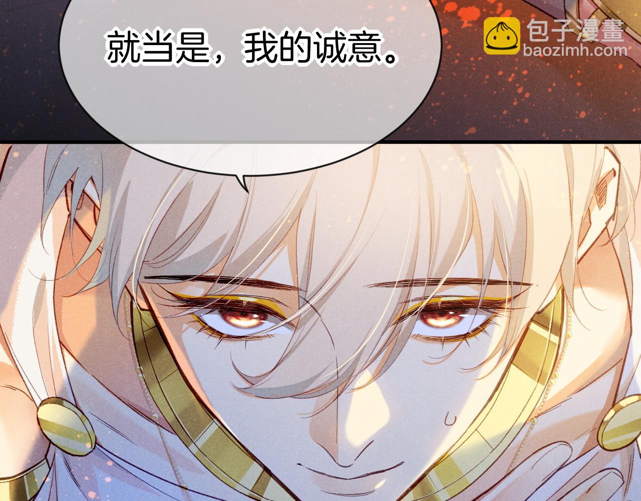 再見，我的國王 - 第49話 投誠？(2/3) - 3