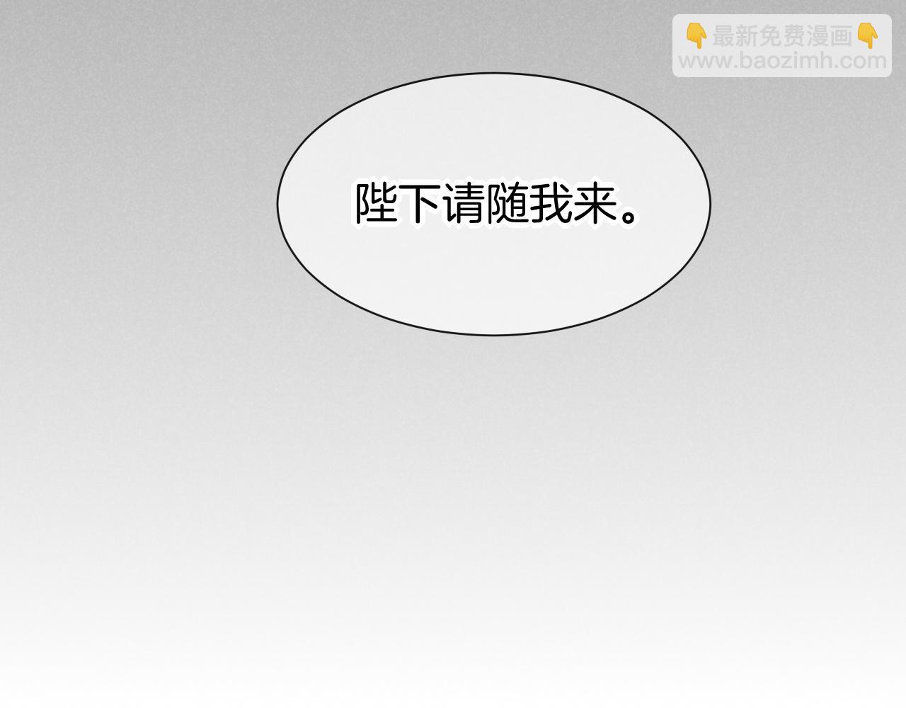 再見，我的國王 - 第49話 投誠？(2/3) - 2