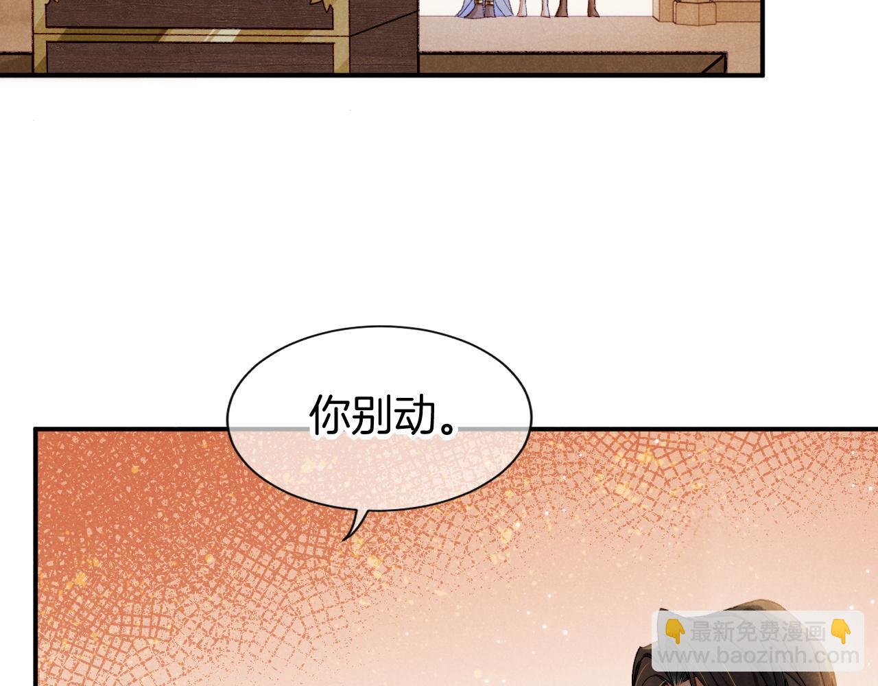 再見，我的國王 - 第49話 投誠？(2/3) - 4