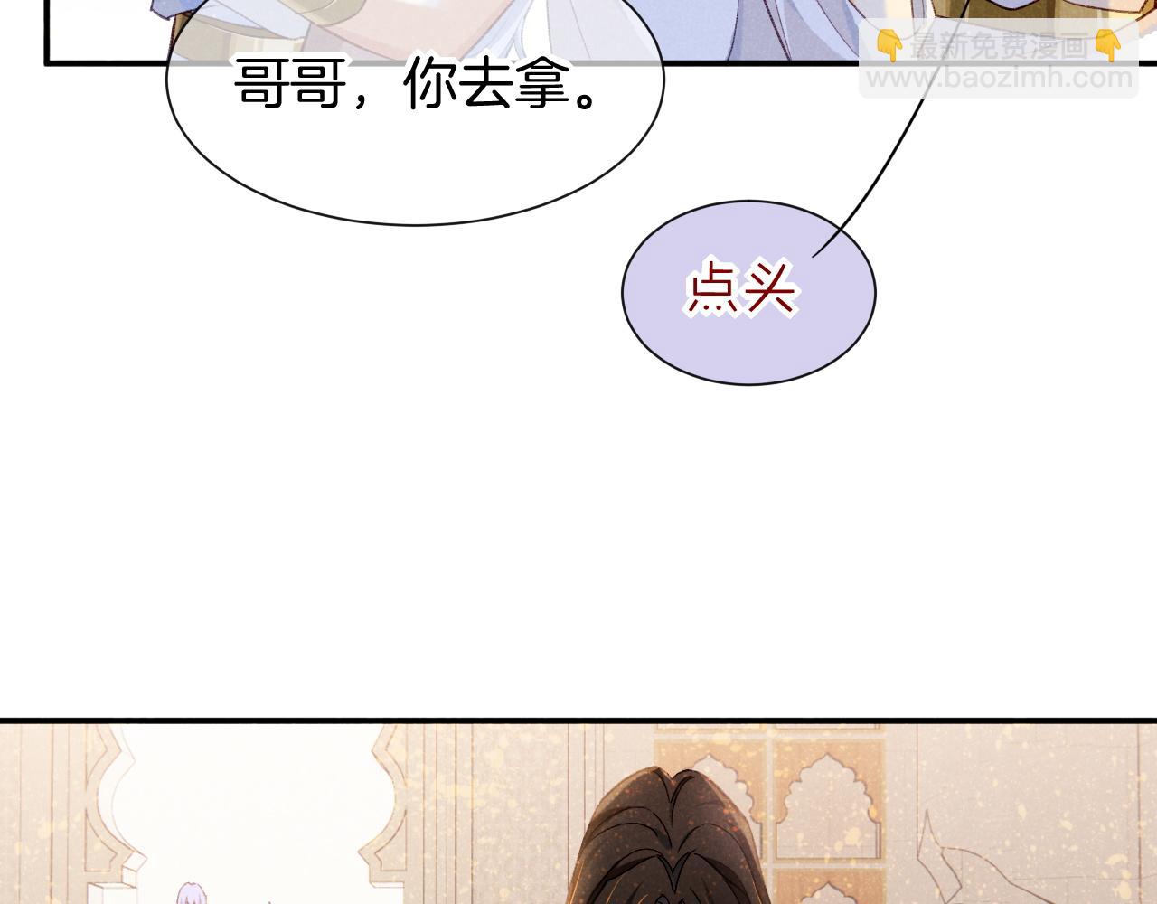 再見，我的國王 - 第49話 投誠？(2/3) - 6