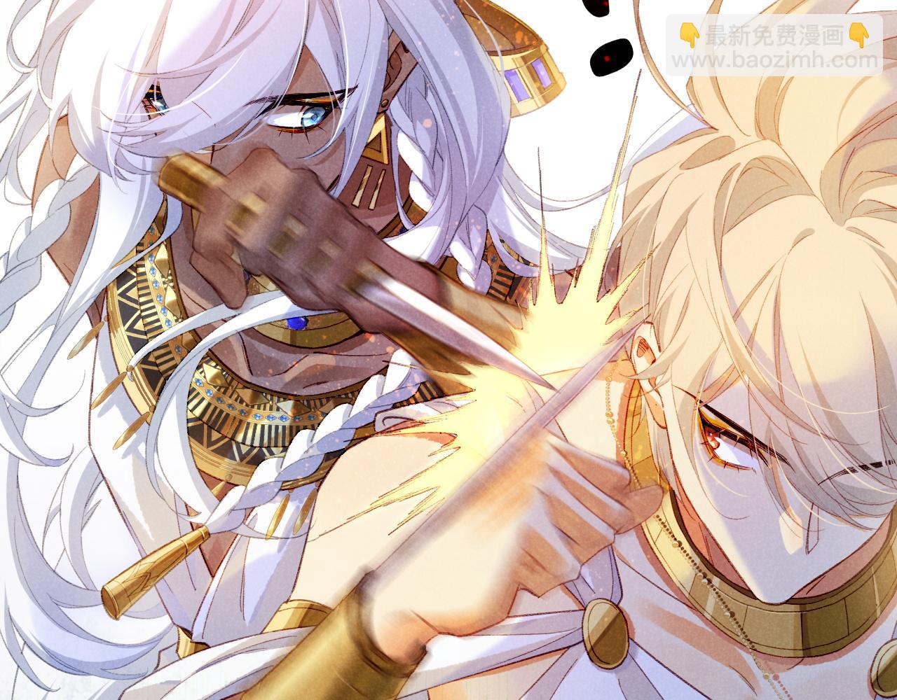 再見，我的國王 - 第49話 投誠？(2/3) - 4