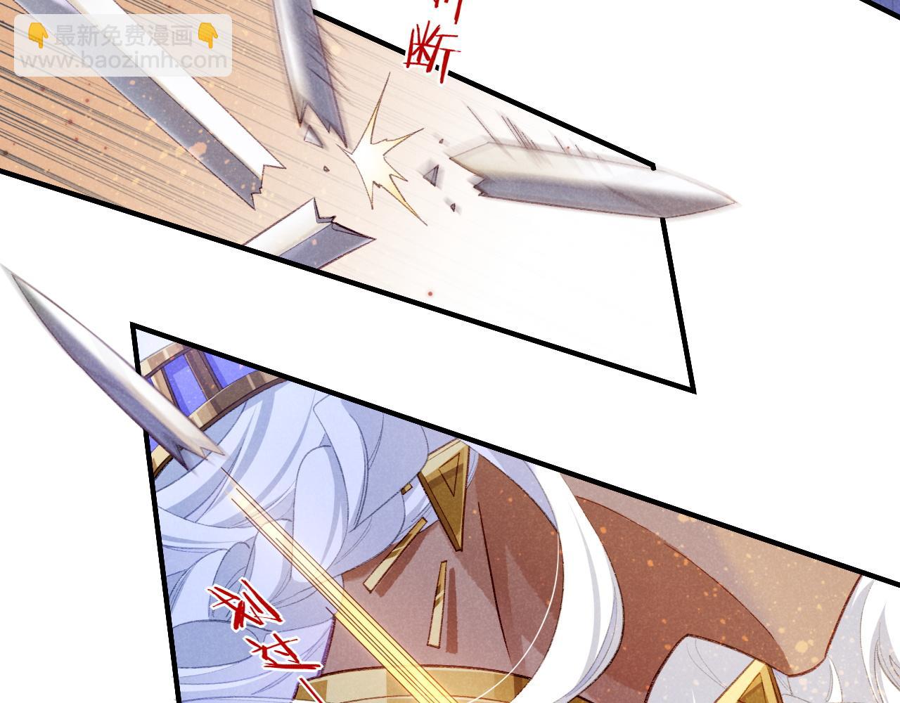 再見，我的國王 - 第49話 投誠？(2/3) - 6