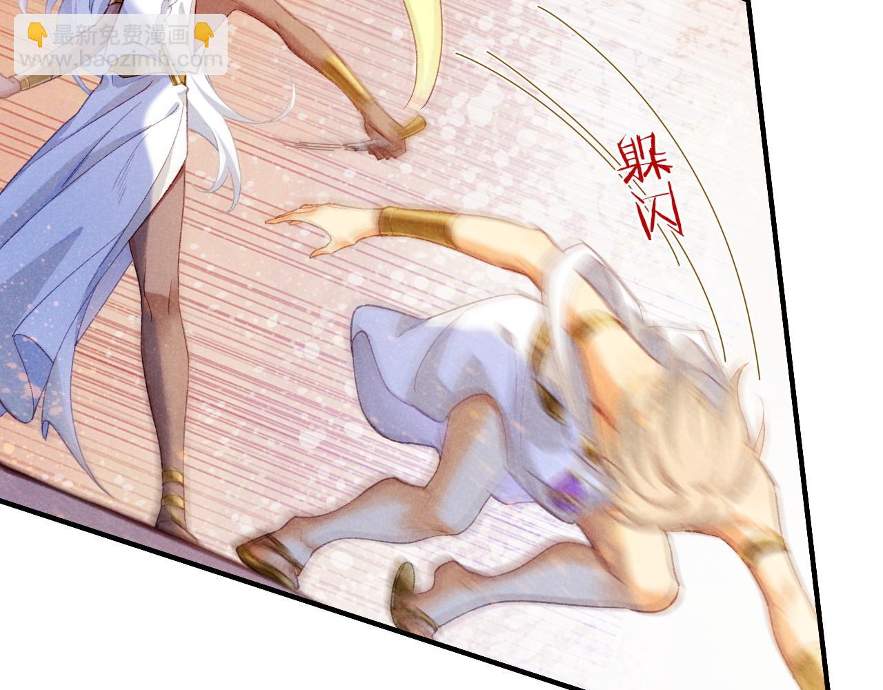 再見，我的國王 - 第49話 投誠？(2/3) - 8