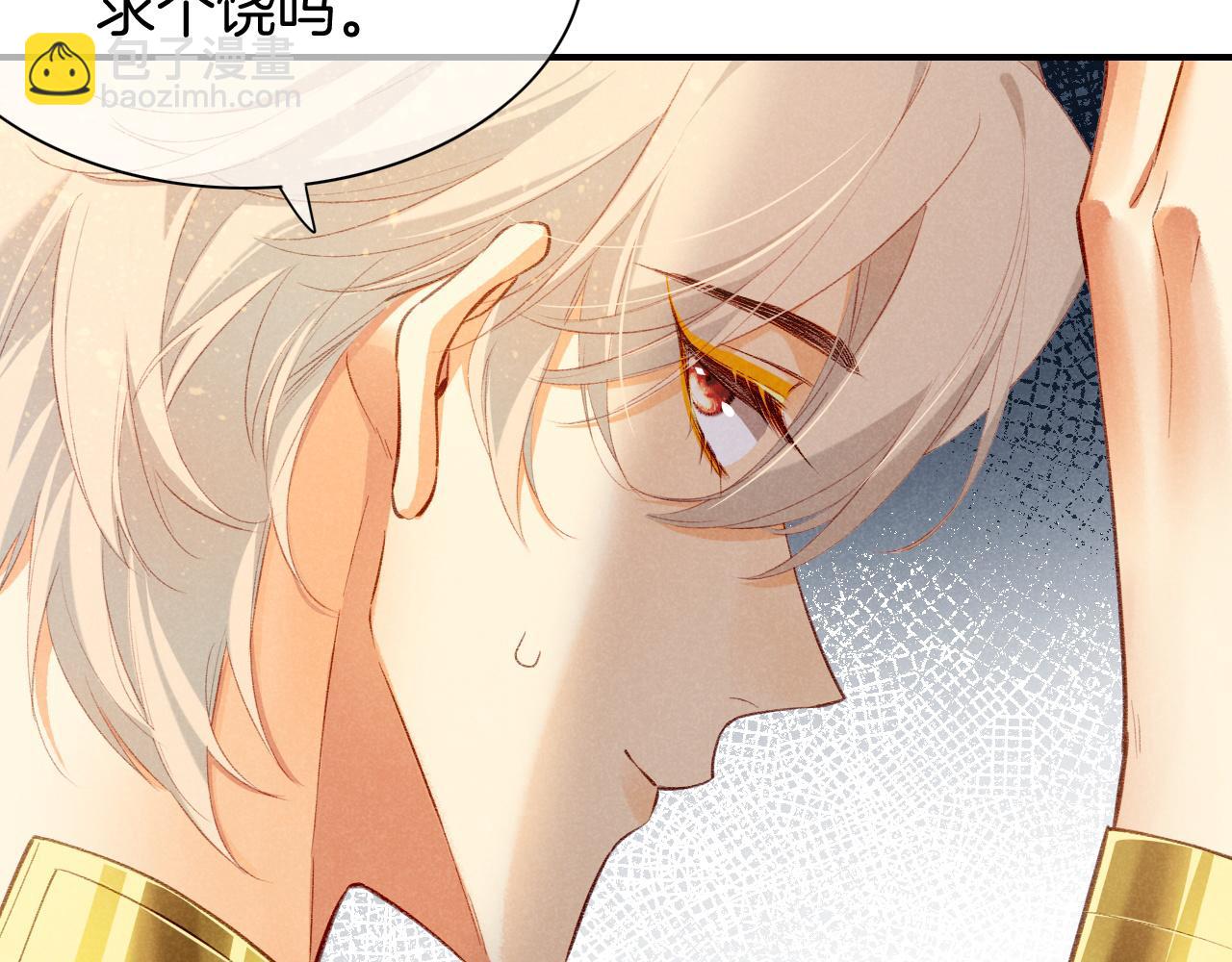 再見，我的國王 - 第49話 投誠？(1/3) - 1