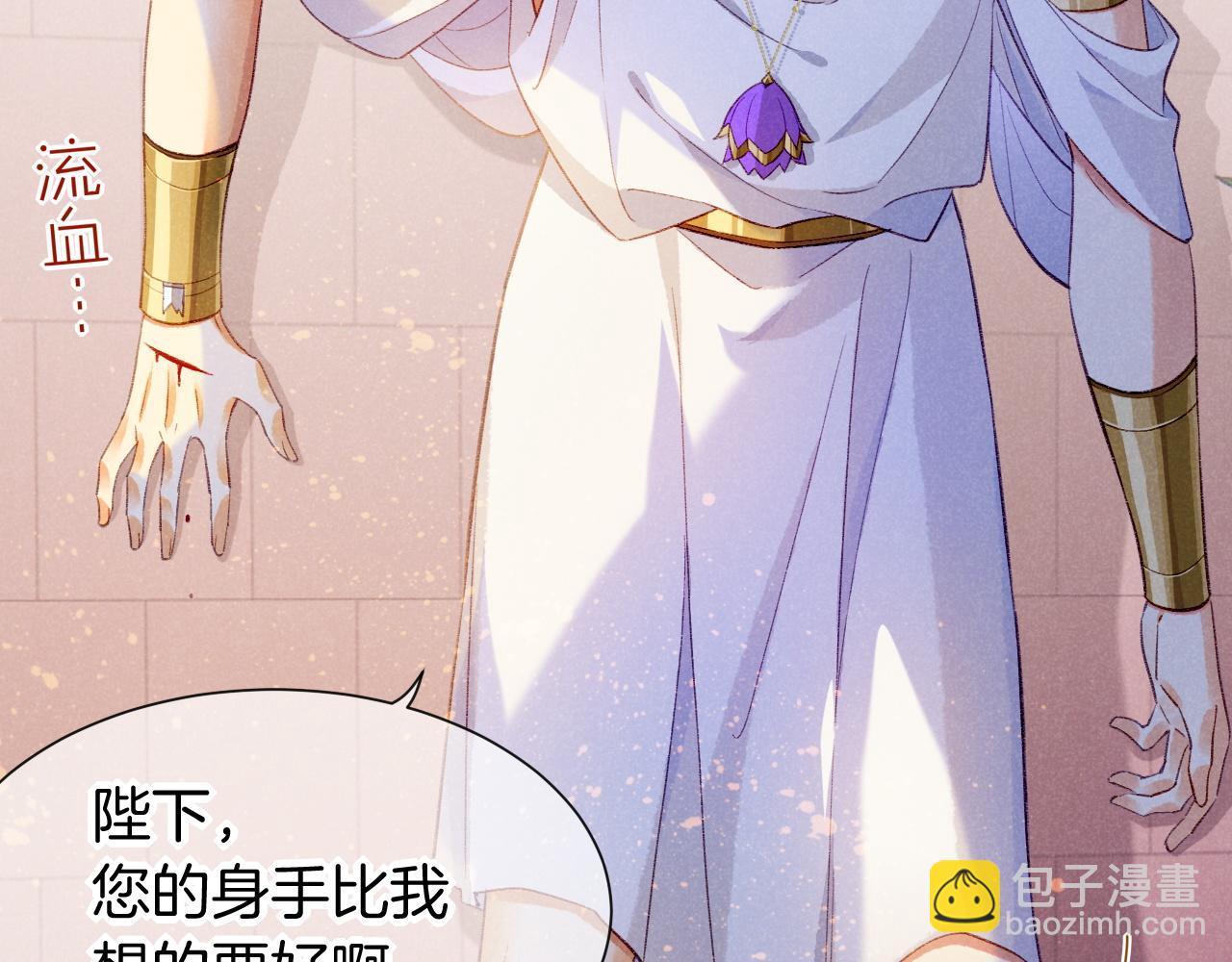 再見，我的國王 - 第49話 投誠？(2/3) - 4