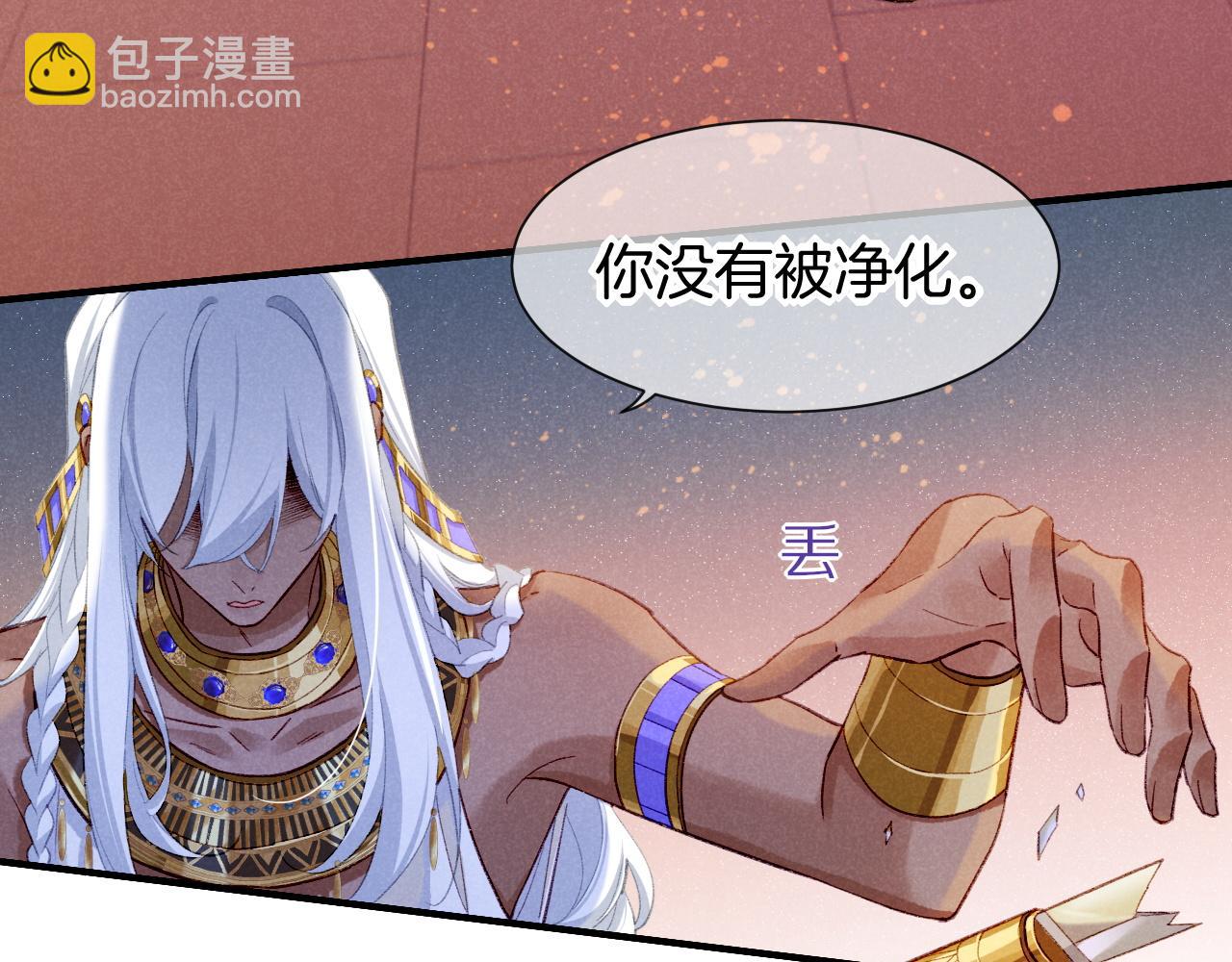 再見，我的國王 - 第49話 投誠？(2/3) - 6