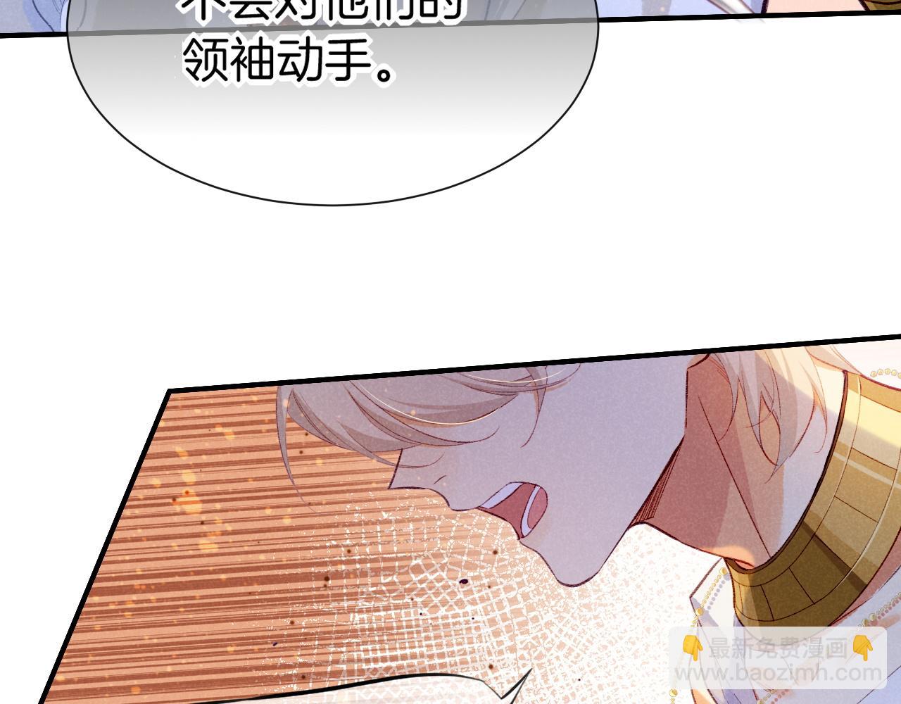 再見，我的國王 - 第49話 投誠？(2/3) - 1