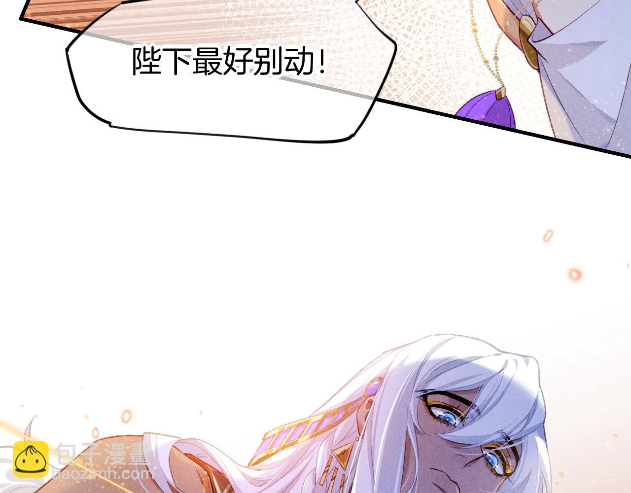 再見，我的國王 - 第49話 投誠？(2/3) - 2