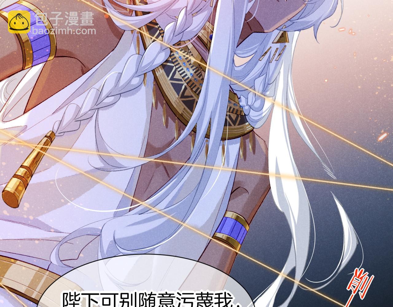 再見，我的國王 - 第49話 投誠？(2/3) - 3